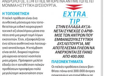 PLAYBOY ΑΠΡΙΛΙΟΣ 2012